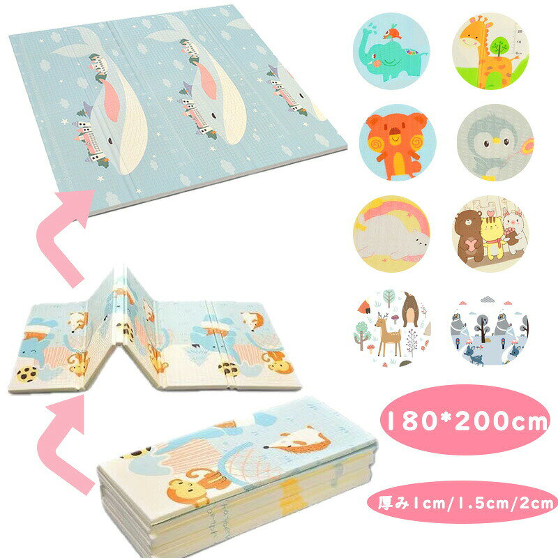 プレイマット 折りたたみ 厚さ1cm 2cm 大判 おしゃれ 防水 赤ちゃん ベビー キッズ 子供 クッション 北欧 持ち運び コンパクト フロアーマット おむつ替え 折り畳み 身長計