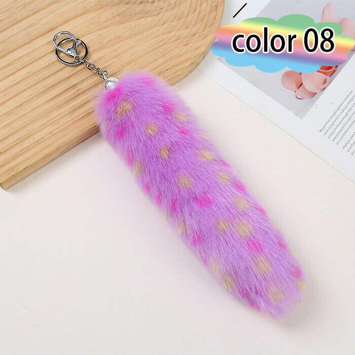 尻尾 キーホルダー しっぽ 狐のしっぽ バッグチャームしっぽミニ 約25cm カラーし...