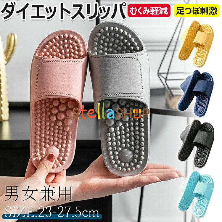 【商品コード】:【カラー】グレー、ブラック、ダークブルー、ピンク、ライトブルー、イエローサイズ【内寸約】:【36/37】23cm-23.5cm【38/39】24cm-24.5cm【40/41】25cm-25.5cm【42/43】26cm-26.5cm【44/45】27cm-27.5cm素材:EVA、PVC原産国 : 中国【この商品について】【健康効果】スリッパの突起がぐりぐりとツボを刺激します。刺激のバランスが絶妙でソフトな履き心地のサンダルです。オフィスワークや家事をしながら快適に足つぼを刺激できます。【外や水場での使用で耐久性がある】PVC素材は熱に強く耐久性が高いのが特徴です。EVA素材に比べ硬めの素材のため、ベランダやお風呂場のような場所での使用に適しています。【変形しにくい】多くのサンダルに使用されているEVA素材は熱に弱く、変形やすい性質があります。ベランダに出しっぱなしにしていても変形しにくい仕様となっています。【デザイン】シンプルで丸みを帯びたデザインは、どんなシチュエーションで違和感なくご利用できます。【お手入れ簡単】防水仕様のため、キッチンやお風呂場で水洗いするだけで日頃のお手入れが簡単にできます。※簡易包装となりますのでご理解の程よろしくお願いします。※手動測定による1〜3cmの測定偏差を許容してください。※モニターや光の効果が異なるため、実際の色は写真の色と若干異なる場合があります。※仕様・デザインは改良のため予告なく変更することがあります。むくみ軽減 カロリング ダイエットスリ グレー ブラック ダークブルー ピンク ライトブルー イエロー 【36/37】23cm-23.5cm 【38/39】24cm-24.5cm 【40/41】25cm-25.5cm 【42/43】26cm-26.5cm 【44/45】27cm-27.5cm