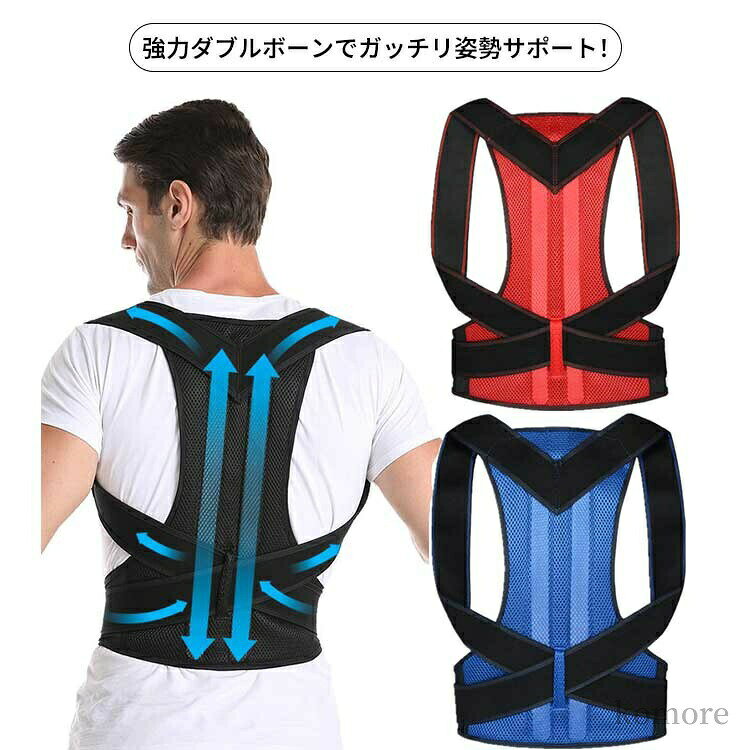 強力ダブルボーンでガッチリ姿勢サポート!【背中全体をサポート】肩・脇の下から後ろへ引っ張るクロスベルトがパワフルに腰・背中を伸ばします。【強力ボーンでサポート】2本の形状記憶ロングボーンがバランスよく正しい姿勢をサポート。【肩のカーブにフィット】体の線に滑らかにフィットするY字クロスベルト。快適な装着感。【強力面ファスナー】ガッチリ固定!強力幅広面ファスナーで抜群の安定感。【通気性抜群】快適なメッシュ素材で蒸れることなく、一年中快適に着用できます。サイズXS S M L XL 2XL 3XL 4XL 5XLサイズについての説明XS ウエスト65-80cm 身長160-180cm 体重50-60kgS ウエスト80-95cm 身長160-180cm 体重60-65kgM ウエスト82-99cm 身長160-180cm 体重65-70kgL ウエスト84-103cm 身長160-180cm 体重75-80kgXL ウエスト86-107cm 身長160-185cm 体重80-85kg2XL ウエスト88-110cm 身長160-185cm 体重85-90kg3XL ウエスト90-112cm 身長160-190cm 体重90-95kg4XL ウエスト92-114cm 身長160-190cm 体重95-100kg5XL ウエスト100-120cm 身長160-190cm 体重100-110kg素材メッシュ色ブラック ネイビー レッド グレー備考▼商品の色は、撮影時の光や、お客様のモニターの色具合などにより、実際の商品と異なる場合がございます。あらかじめ、ご了承ください。▼生地の特性上、やや匂いが強く感じられるものもございます。数日のご使用や陰干しなどで気になる匂いはほとんど感じられなくなります。▼同じ商品でも生産時期により形やサイズ、カラーに多少の誤差が生じる場合もございます。▼他店舗でも在庫を共有して販売をしている為、受注後欠品となる場合もございます。予め、ご了承お願い申し上げます。姿勢矯正ベルト 姿勢矯正サポーター レ ブラック ネイビー レッド グレー XS S M L XL 2XL 3XL 4XL 5XL