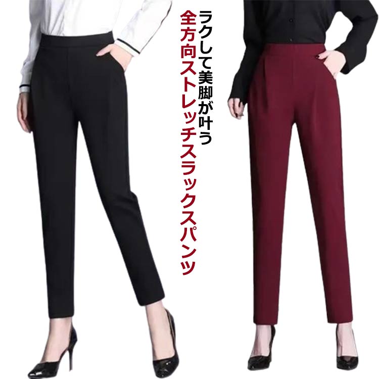 ラクして美脚が叶う全方向ストレッチスラックスパンツ。魅力的なスラックス。伸縮性がないポリエステル素材。上品な見た目からは想像できないリラックス感が自慢。オンもオフも頼れる!流行りや季節に左右されないなデザインで、お仕事・お出掛け・家事・育児に至るまで幅広く活躍。 サイズS M L XL 2XL 3XL 4XL 5XLサイズについての説明※サイズ表の実寸法は商品によって1-3cm程度の誤差がある場合がございます。素材ポリエステル色ワインレッド ブラック備考サイズ詳細等の測り方はスタッフ間で統一、徹底はしておりますが、実寸は商品によって若干の誤差(1cm〜3cm )がある場合がございますので、予めご了承ください。商品の色は、撮影時の光や、お客様のモニターの色具合などにより、実際の商品と異なる場合がございます。あらかじめ、ご了承ください。▼色味の強い製品によっては他の衣類などに色移りする場合もございますので、速やかに(脱水、乾燥等)するようにお願いいたします。▼▼生地の特性上、やや匂いが強く感じられるものもございます。数日のご使用や陰干しなどで気になる匂いはほとんど感じられなくなります。ストレート 汚れにくい 4XL 洗える ボトムス パンツ 続々登場 ワインレッド ブラック S M L XL 2XL 3XL 4XL 5XL