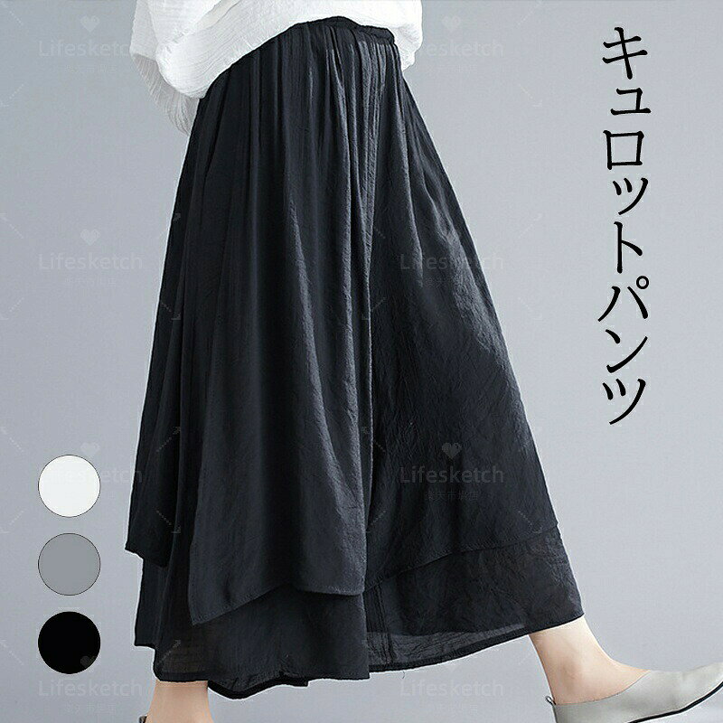 オシャレ ガウチョパンツ ワイドパンツ レディース 夏 レース ゆったりボトム キュロットパンツ 大きいサイズ 低身長 カジュアル ガウチョ 春 ゆったり
