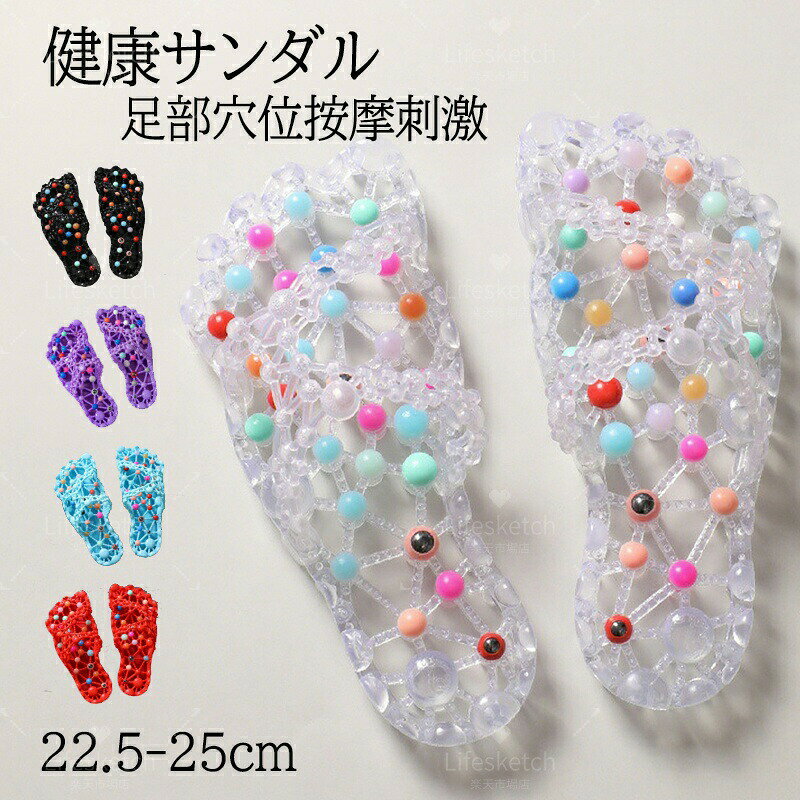 メーカー希望小売価格はメーカーカタログに基づいて掲載しています商品情報☆ 毎日15-20分間を履き、足をマッサージ、刺激し、血行促進と疲労回復を果たし、人体臓器にもやさしいルームシューズです。☆ PVC無公害素材で仕上げて、滑り止めだけでなく、軽量で、抗菌性と清涼感があり、履き心地が爽やかで、足を100%リラックスさせます。【サイズ】35-36 (内寸22.5-23cm)37-38(内寸23.5-24cm)39-40 (内寸24.5-25cm)【カラー】ブラック/レッド/透明/ブルー/パープル【素材】PVC生産国:中国※写真撮影時使用の小物、アクセサリーは商品に含まれておりませんので、あらかじめご了承くださいませ。※計測方法や個体差により、サイズに若干の誤差が生じる可能性がございます。※商品の色合いは、お使いのモニターやカメラの設定により実物と異なって見える場合がございます。※製造時期によりまして、デザインや仕様が変更となる可能性がございます。※在庫状況はリアルタイムで変動しておりますため、ご注文後に品切れとなる場合がございます。何卒ご容赦ください。※万が一商品に不具合がございましたら、お手数ではございますが、到着後速やかに当店までご連絡いただけますと幸いです。健康サンダル スリッパ 室内 足つぼ ブラック ブルー 透明 レッド パープル 35-36 (内寸22.5-23cm) 37-38(内寸23.5-24cm) 39-40 (内寸24.5-25cm)
