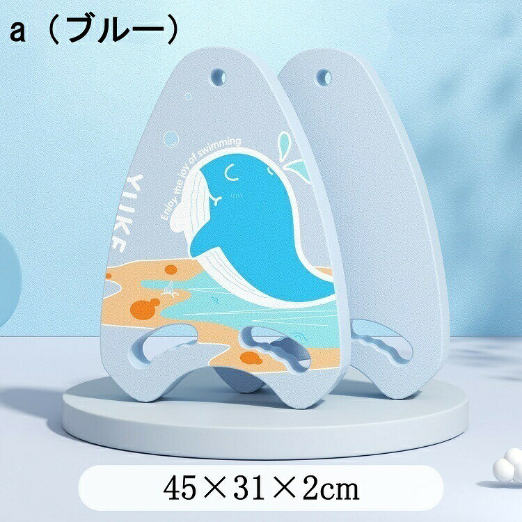 ビート板 水泳板 スイミングボード キックボード 水泳 スイミング プール ジュニア...