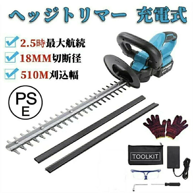 【デュアルブレードドライブ+高い作業効率】家庭用ヘッジトリマーの刃はSK5高炭素鋼から鍛造されるので、硬くて錆びにくいです。510mmの両刃駆動の設計で、振動を低減し、スムーズな刈り込みを実現し、ブレードの耐用年数を延ばすことができます。最大直径18mm の枝を切ることができます。【ダブルスイッチプロテクション+低ノイズ】デュアルスイッチコントロールは、ヘッジトリマーを開始する前に2つの確認を行うように設計されているため、二重の保護を提供し、不正スタートの潜在的な危険を回避します。低騒音設計、回転速度は約1600回/分です、家族や隣人への騒音なし、低振動、古他のモデルよりも静か。【パーフェクトホームガーデニングヘルパー】【操作簡単】 人間工学に基づく操作しやすい設計で、女性や初心者の方でも楽に植木を剪定できます充電式 バリカン ヘッジトリマー 電動 本体のみ バッテリー・充電器別売 3.0Ahバッテリー1個・充電器1個 3.0Ahバッテリー2個・充電器1個