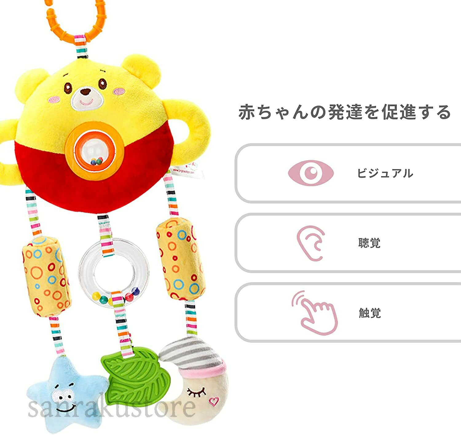 FANCアカデミー 楽天市場店のベッドメリー ぬいぐるみ 吊り下げおもちゃ 知育玩具 車用 ベル付き がらがら ラトル モビール フック付き ベッドクリップ 携帯便利 軽量 ハンドル付き チャイルドシート対応｜アングル2