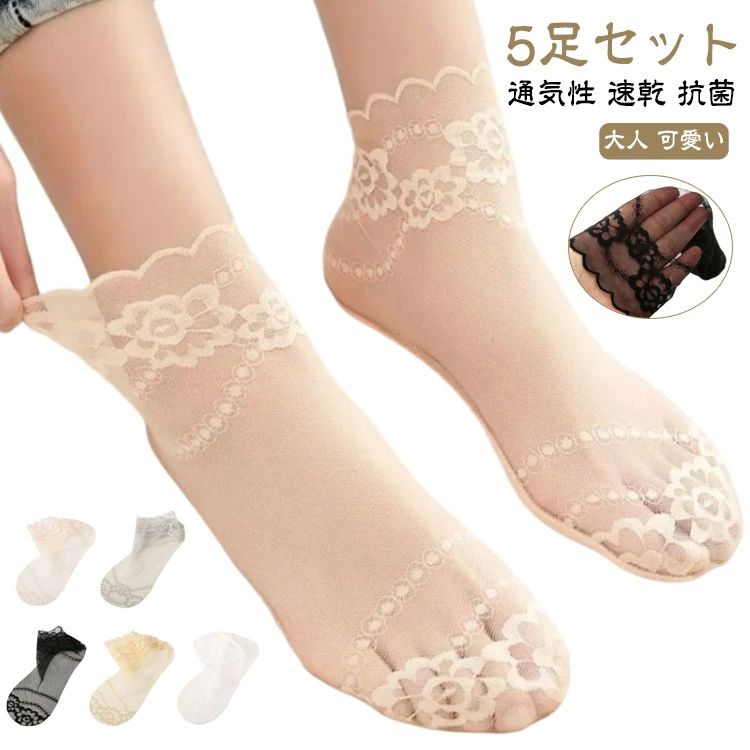 蒸れない シースルー レースソックス 透け シースルーソックス レース ソックス 靴...