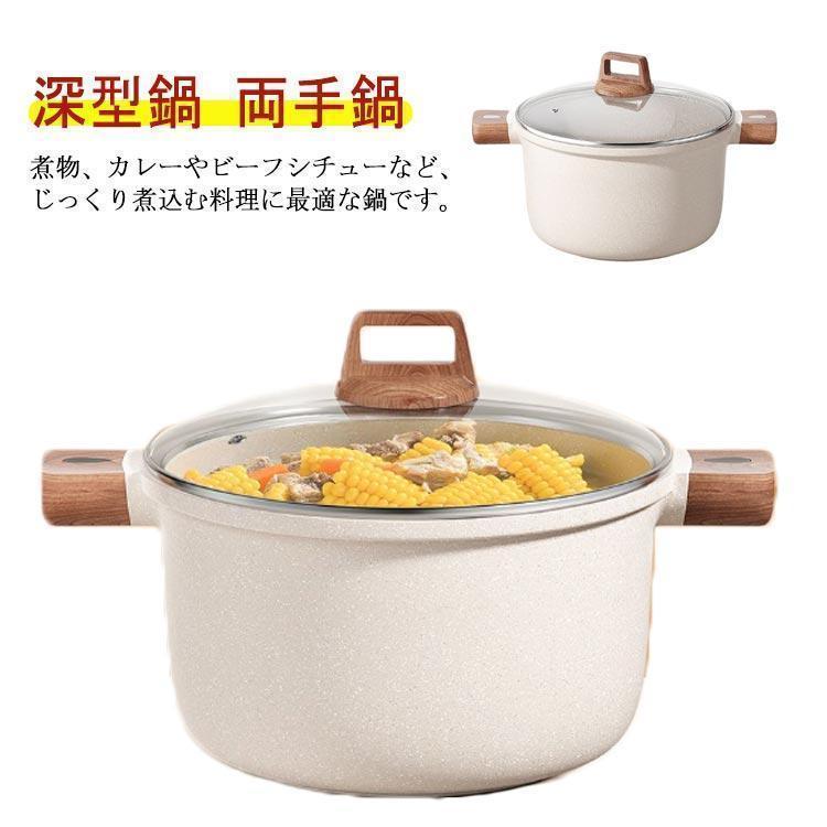 IH対応 鍋 煮込み キッチン 22 26 30cm ガス火 カレー くっつかなく洗いやすい 蓋セット 両手鍋 煮物 煮込み鍋 深型…