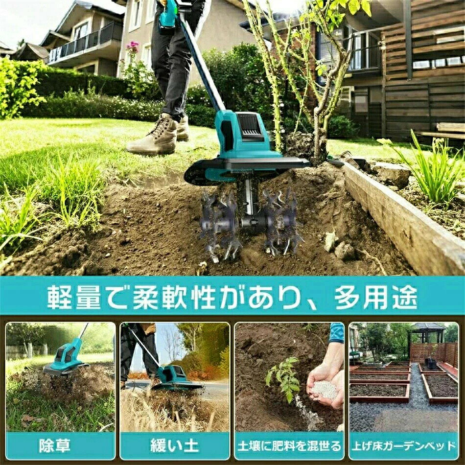 FANCアカデミー 楽天市場店の互換 電動耕運機 耕運機 充電式 電動 ミニ耕運機 耕うん機 18Vバッテリー互換 小型 耕耘機 耕運機電動 家庭用 女性 軽量 安全 2026人気 農業土耕す 家庭菜園｜アングル3