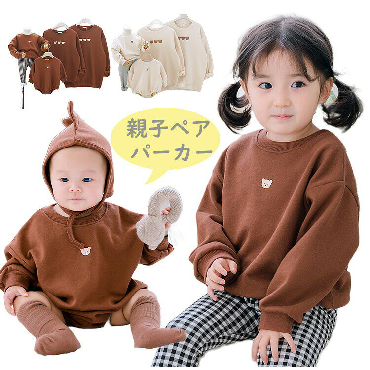 商品詳細商品内容パーカー1点カラーブラウン、ベージュ素材コットンサイズサイズ画像をご確認ください。※サイズは平置きの状態で計測しています。※測る箇所により、若干の誤差が生じる場合もございます。ご了承下さいませ。无??文档親子ペア パーカー リンクコーデ クマ ブラウン ベージュ ロンパースS(帽子付) ロンパースM(帽子付) ロンパースL(帽子付) 80/XS 90/S 100/M 110/L 120/XL 130/XXL ママS ママM パパL パパXL
