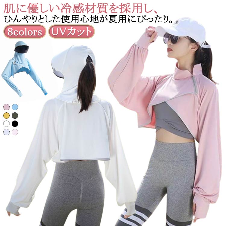 8colors通気性があるので、これからの暑い時期のマストアイテム間違いなし。親指穴があるので運転や作業も邪魔しません!必要な時にサッとUV対策。軽量でコンパクトなデザイン、シワにもなりにくいので持運びに便利。 サイズFサイズについての説明※サイズ表の実寸法は商品によって1-3cm程度の誤差がある場合がございます。素材ポリエステル色ダークピンク ブルー イエロー グリーン ホワイト ブラック グレー ライトピンク備考サイズ詳細等の測り方はスタッフ間で統一、徹底はしておりますが、実寸は商品によって若干の誤差(1cm〜3cm )がある場合がございますので、予めご了承ください。商品の色は、撮影時の光や、お客様のモニターの色具合などにより、実際の商品と異なる場合がございます。あらかじめ、ご了承ください。▼色味の強い製品によっては他の衣類などに色移りする場合もございますので、速やかに(脱水、乾燥等)するようにお願いいたします。▼▼生地の特性上、やや匂いが強く感じられるものもございます。数日のご使用や陰干しなどで気になる匂いはほとんど感じられなくなります。UVカット スポーツ レディース アウ レディースファッション 続々入荷中 ダークピンク ブルー イエロー グリーン ホワイト ブラック グレー ライトピンク