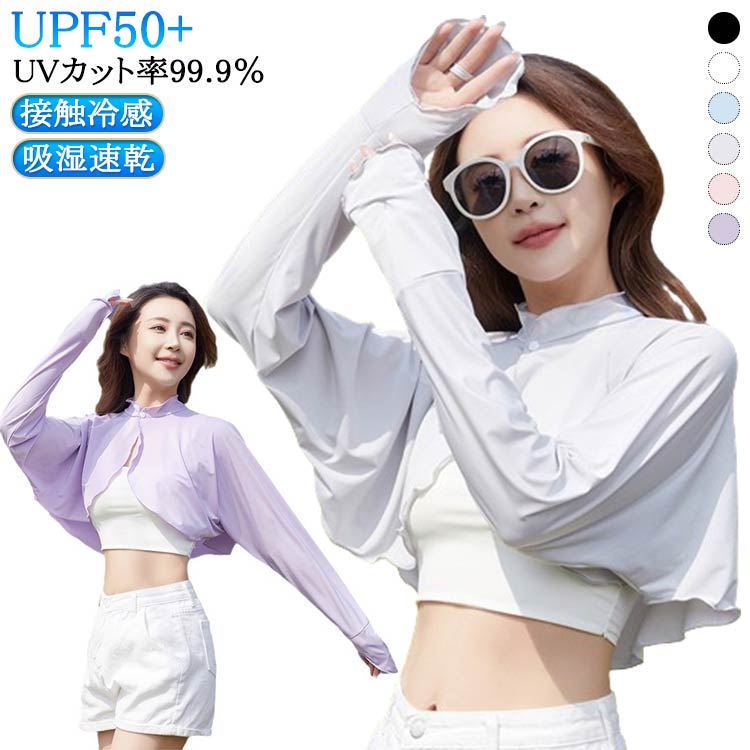 UPF50+ 接触冷感 吸湿速乾 UVカット率99.9% サイズFサイズについての説明F 前着丈30cm/後着丈35cm/袖丈55cm ※サイズ表の実寸法は商品によって1-3cm程度の誤差がある場合がございます。素材ナイロン スパンデックス色ホワイト ブルー ピンク グレー パープル ブラック備考サイズ詳細等の測り方はスタッフ間で統一、徹底はしておりますが、実寸は商品によって若干の誤差(1cm〜3cm )がある場合がございますので、予めご了承ください。商品の色は、撮影時の光や、お客様のモニターの色具合などにより、実際の商品と異なる場合がございます。あらかじめ、ご了承ください。▼色味の強い製品によっては他の衣類などに色移りする場合もございますので、速やかに(脱水、乾燥等)するようにお願いいたします。▼▼生地の特性上、やや匂いが強く感じられるものもございます。数日のご使用や陰干しなどで気になる匂いはほとんど感じられなくなります。立ち襟 指穴 ラッシュガード 体型カバ レディースファッション 新作 ホワイト ブルー ピンク グレー パープル ブラック