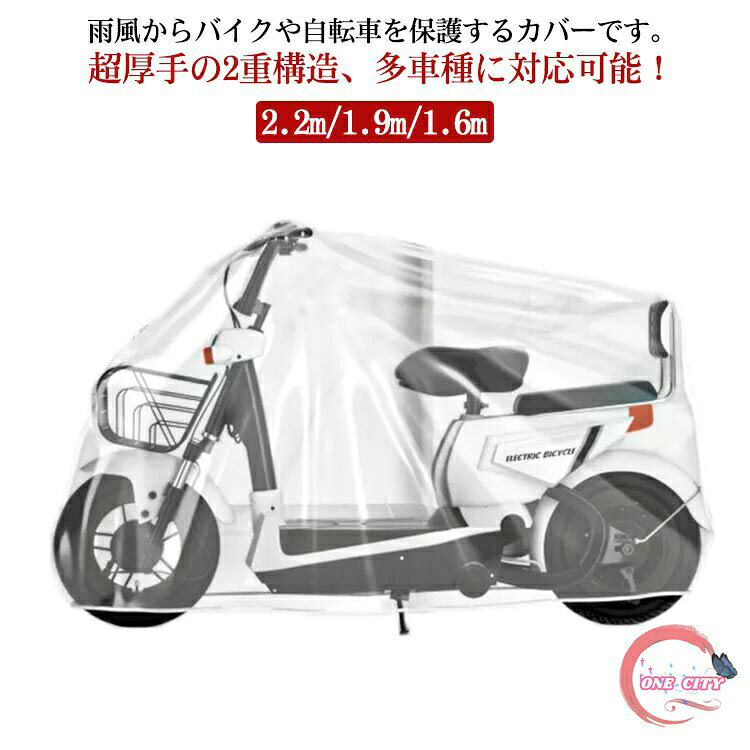 レインカバー透明子供乗せママチャリ...