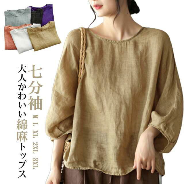 FANCアカデミー 楽天市場店のショート丈 大きいサイズ トップス バルーン袖 シャツ 綿麻 おしゃれ レディース きれいめ ふんわり 森ガール 通学 ナチュラル 通勤 ブラウス クルーネック 体型カ 夏春 可愛い 薄手｜アングル2