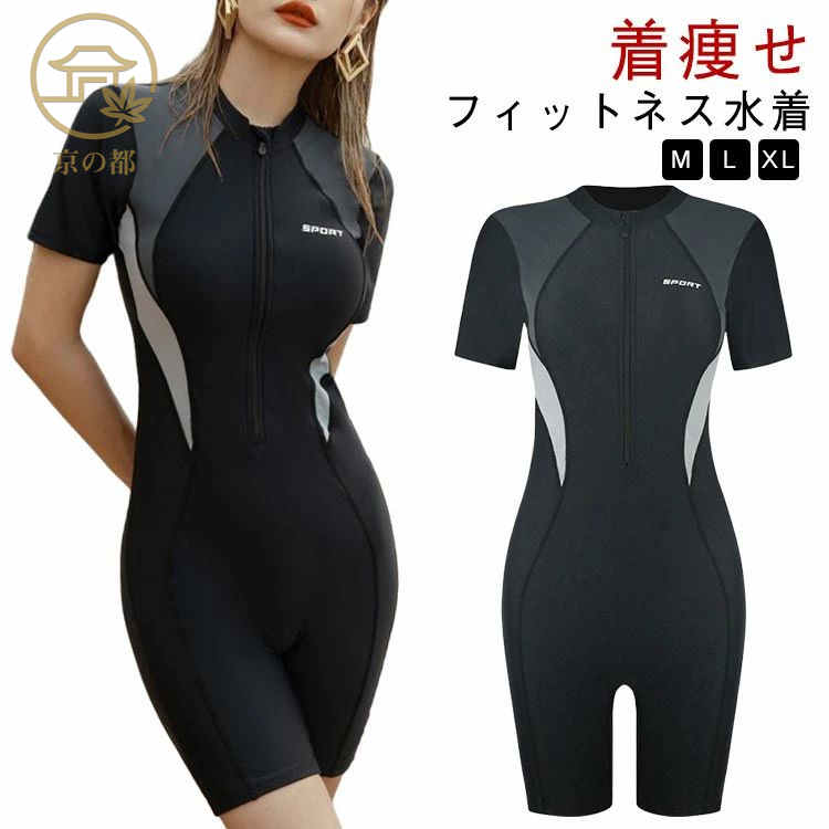 水着 フィットネス水着 フィットネス 女性 海水浴 オールインワン 着痩せ 練習用 水泳 競泳水着 体型カバー 競泳用 プール お洒落 レディース 30代 ママ水着 運動用