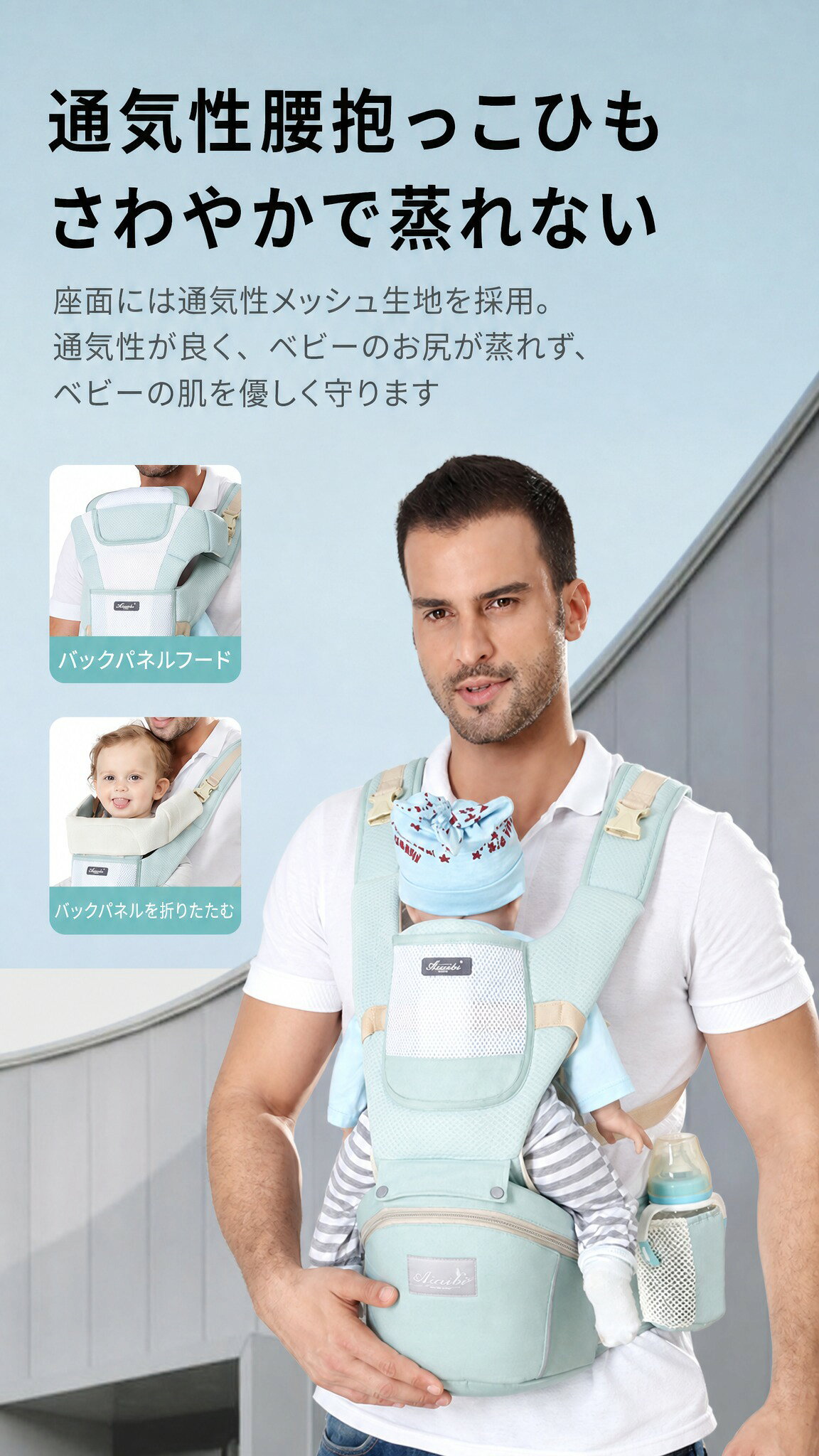 対面抱っこや前向き抱っこはもちろん、ヒップシート単体としても使える嬉しい3WAY仕様!メッシュ仕様になっているので赤ちゃんと長時間密着していても通気性に優れているので、ムレにくく快適です♪簡単に使えて調整もラクラクだから、ママとパパで一緒に使えます。シート部は赤ちゃんの身体に負担がかからない35°設計になっています。マジックテープでベルトを固定した後にバックルを留め、固定します。2重でしっかり固定されるので安心です。電車やバスなどの移動時や、荷物が増えるお買い物、イベントや旅行など、さまざまなシーンでお使い頂けます。サイズFサイズについての説明参考年齢3-36ヶ月適応ウエスト:121cm以内耐荷重:25kg以内素材コットン、メッシュ、ポリエステル色レッド ブルー備考サイズ詳細等の測り方はスタッフ間で統一、徹底はしておりますが、実寸は商品によって若干の誤差(1cm〜3cm )がある場合がございますので、予めご了承ください。製造ロットにより、細部形状の違いや、同色でも色味に多少の誤差が生じます。パッケージは改良のため予告なく仕様を変更する場合があります。▼商品の色は、撮影時の光や、お客様のモニターの色具合などにより、実際の商品と異なる場合がございます。あらかじめ、ご了承ください。▼生地の特性上、やや匂いが強く感じられるものもございます。数日のご使用や陰干しなどで気になる匂いはほとんど感じられなくなります。▼同じ商品でも生産時期により形やサイズ、カラーに多少の誤差が生じる場合もございます。▼他店舗でも在庫を共有して販売をしている為、受注後欠品となる場合もございます。予め、ご了承お願い申し上げます。▼ベビーキャリア ヒップシート 前向き抱 ベビー 抱っこひも ベビースリング 抱っこひも 人気 グリーン ピンク ライトブルー 濃い青色 グレー レッド