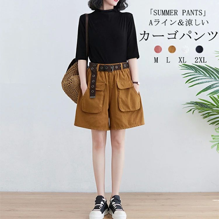 カーゴパンツ レディース ハーフ ハーフパンツ 夏 大きいサイズ パンツ 膝丈 五分丈 ショートパンツ ミディアム丈 ボトムス ミニボトム ズボン ガウ ベルト ウエストゴム サーフパンツ