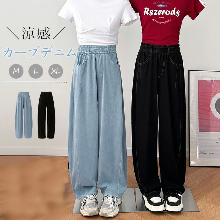 カーブパンツ デニムパンツ レディース バルーンパンツ 大きいサイズ ゆったり カ...