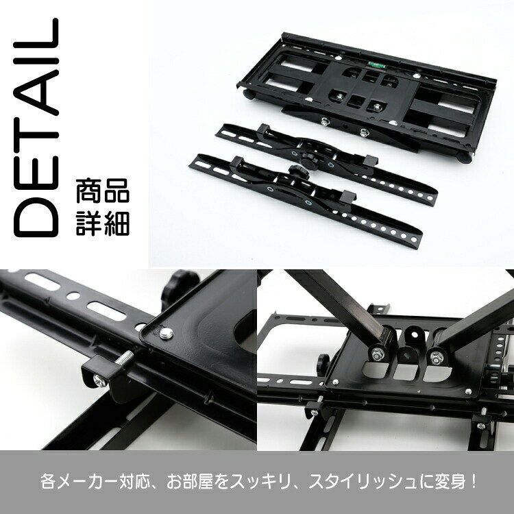 テレビ 壁掛け金具 テレビ壁掛け金具 アーム TV 壁 付け 伸縮 角度調整 収納 diy T...