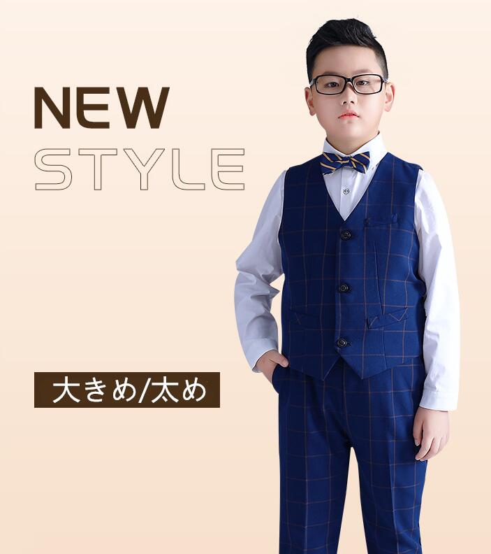 ITEM INFORMATION【商品詳細】3点セット:ベスト+パンツ+ネクタイ4点セット:ベスト+パンツ+シャツ+ネクタイ至急ご利用頂く場合は事前にメールでご連絡お願いします入学式 卒業式 コンクール お受験 発表会 結婚式 パーティー 演奏会 多用途シャツとパンツ130 着丈55 肩幅36 バスト86 袖丈47 ズボン丈79 ウェスト68 ヒップ91140 着丈58 肩幅38 バスト91 袖丈50 ズボン丈84 ウェスト72 ヒップ95150 着丈61 肩幅39 バスト96 袖丈53 ズボン丈89 ウェスト76 ヒップ99160 着丈64 肩幅41 バスト101 袖丈56 ズボン丈94 ウェスト80 ヒップ103170 着丈67 肩幅42 バスト106 袖丈59 ズボン丈100 ウェスト84 ヒップ107180 着丈70 肩幅44 バスト111 袖丈62 ズボン丈106 ウェスト88 ヒップ111ベスト130 着丈40 肩幅31 バスト86140 着丈43 肩幅33 バスト91150 着丈46 肩幅34 バスト96160 着丈49 肩幅36 バスト101170 着丈52 肩幅37 バスト106180 着丈55 肩幅39 バスト111写真色ポリエステル コットン※お取り扱い方法:手洗いおすすめ致します(30℃を限度)塩素系及び酸素系の漂白剤の使用禁止 日陰のつり干しが良いアイロン仕上げ可洗濯機可注意事項:※サイズは平置き手採寸サイズとなります。素人が図る為若干の誤差は御座いますが、ご理解の程宜しくお願い致します。 ※製造中により、商品において色や柄、縫製など多少のほつれ等が生じる場合がございます。神経質の方はご購入をお控え下さい※モデルに使用している小物、アクセサリ等は商品内容に含まれません。在庫管理や発送上の状況により商品がシワになる場合が御座いますので、予めご了承下さい。※商品の在庫状況は更新するように努力しておりますが、在庫切れの際はご理解をいただきますようお願いいたします。安心保障:不良品の場合、弊社負担で交換・返品対応いたします一週間以内サイズ・色交換可能(送料生じることがあります)お客様都合より返品受付できない場合がございます(ドレスや舞台衣装、原則として交換可能、返品不可)イメージ違いよりの返品は受付できない場合がございますキッズフォーマルスーツ 大きめ 太め キッズ スーツ カジュアルセットアップ 礼服 通販 3点セット 4点セット 130 140 150 160 170 180