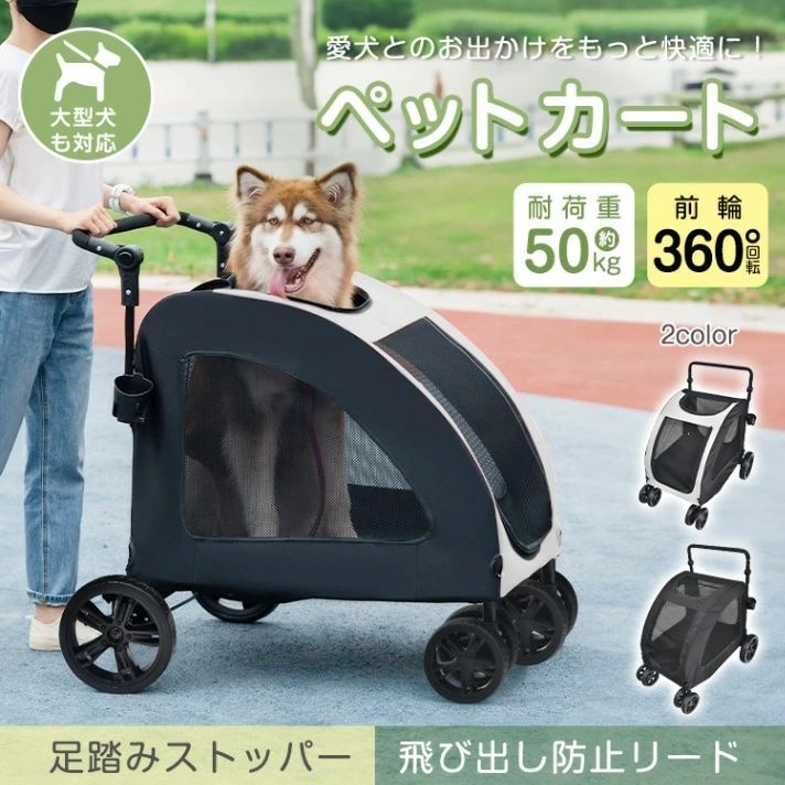 ペットカート 犬用カート 前後ドア設計 八ンドル角度調節 足踏みストッパ一付き 組...