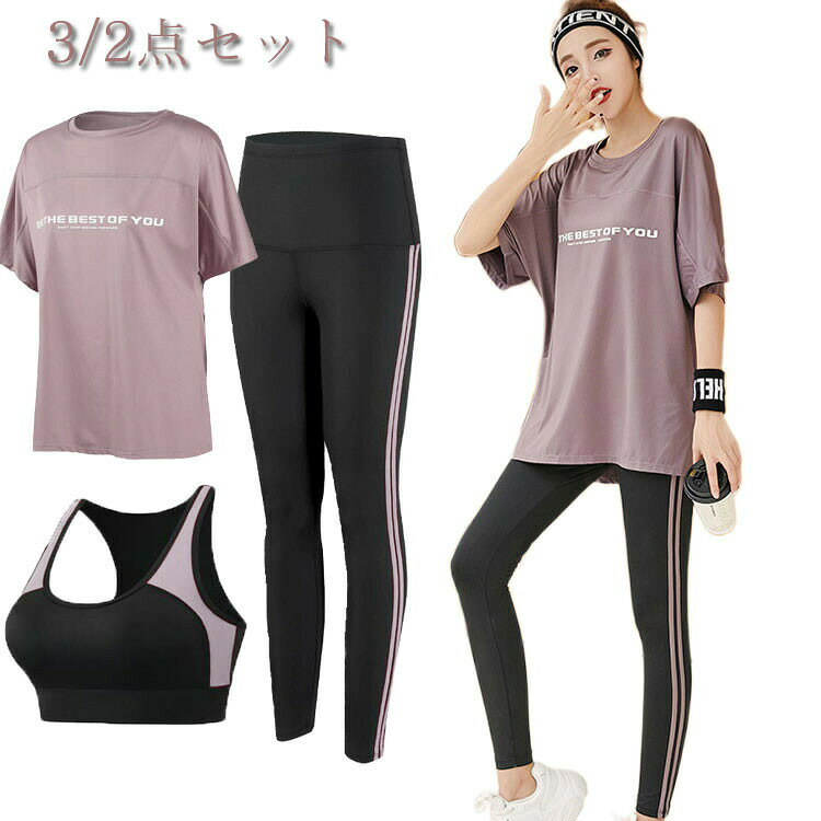 商品詳細商品内容3点セット(シャツ+パンツ+タンクトップ)2点セット(シャツ+パンツ)カラーピンク パープル 薄いピンク ブラック材質ポリエステルサイズ具体的なサイズは写真をご覧下さいませ※サイズは平置きの状態で計測しています。※測る箇所により、若干の誤差が生じる場合もございます。ご了承下さいませ。无??文档スポーツウェア 2点セット 3点セット スポーツウェア アクセサリー ジャージ レディースジャージ セットアップ 特集 ピンク3点セット:3960円税込 パープル3点セット:3960円税込 ブラック3点セット:3960円税込 薄いピンク3点セット:3960円税込 ピンク2点セット:3190円税込 パープル2点セット:3190円税込 ブラック2点セット:3190円税込 薄いピンク2点セット:3190円税込 M L XL 2XL 3XL 4XL