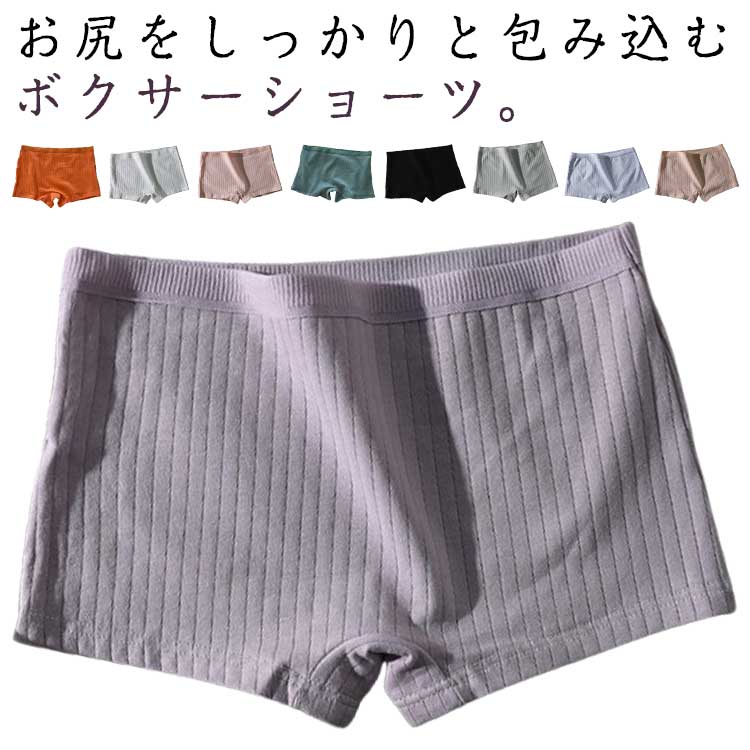 ・お尻をしっかりと包み込むボクサーショーツ。・安心感のあるはき心地です。・綿混でやさしい肌触り。・オールシーズン快適な薄手素材で、毎日使いにぴったりです!サイズM(6枚セット) L(6枚セット) XL(6枚セット)サイズについての説明【サイズ】 【M】目安体重35-45kg 【L】目安体重45-55kg 【XL】目安体重55-65kg ※サイズ感はスリムですので、ゆったり着たい場合はサイズアップをおすすめいたします。 ※上記サイズは平置き実寸になります。サイズ表の実寸法は商品によって1-3cm程度の誤差がある場合がございます。素材綿色ピンク ホワイト パープル ベージュ ブルー グリーン ブラック ダークグリーン キャラメル備考サイズ詳細等の測り方はスタッフ間で統一、徹底はしておりますが、実寸は商品によって若干の誤差(1cm〜3cm )がある場合がございますので、予めご了承ください。商品の色は、撮影時の光や、お客様のモニターの色具合などにより、実際の商品と異なる場合がございます。あらかじめ、ご了承ください。▼色味の強い製品によっては他の衣類などに色移りする場合もございますので、速やかに(脱水、乾燥等)するようにお願いいたします。▼▼生地の特性上、やや匂いが強く感じられるものもございます。数日のご使用や陰干しなどで気になる匂いはほとんど感じられなくなります。ボクサーパンツ レディース 綿 6枚セ インナー 下着 ナイトウエア 続々登場 ピンク ホワイト パープル ベージュ ブルー グリーン ブラック ダークグリーン キャラメル M(6枚セット) L(6枚セット) XL(6枚セット)