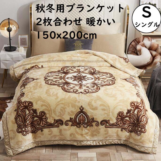 ・素材:ポリエステル・サイズ:150x200cmブランケット 掛け毛布 宮廷風 高級感 インテリア 寝具 収納 早い者勝ち