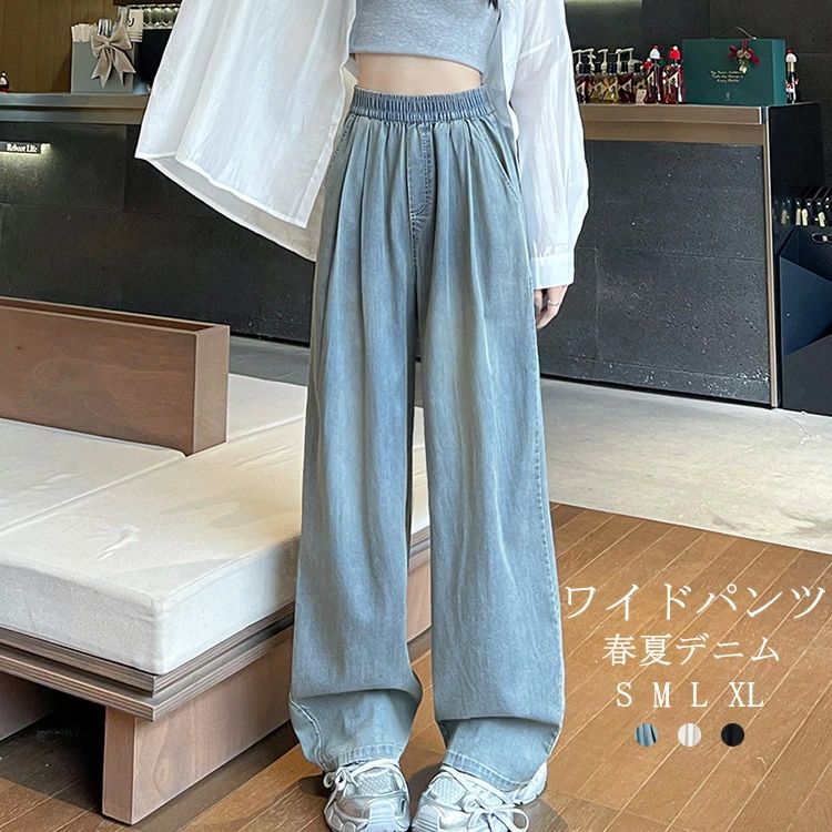 商品情報商品名デニムパンツ レディース ウエストゴム レディース デニム 春夏 ワイドパンツ ハイウエスト パンツ ズボン ボトムス ロングズボン ゆったり ワイド ストレート カジュアル ポケット付き きれいめ 大きいサイズ 大人 着痩せ おしゃれ 体型カバー 薄手 テンセル素材0カラーブルー|ホワイト|ブラックサイズS|M|L|XL生産国中国包装について環境保護の観点から、「簡易包装」を推進しております 明細書について当店ではエコロジーと個人情報流出防止のため、ご指示の無い限り明細書を発行しておりません。 明細書を発行ご希望の場合は個別に承らせていただきます。お手数おかけいたしますが、ご注文時に備考欄に明細書発行希望の旨、ご入力ください。配送について当店は複数の保管倉庫を契約しており、複数商品をご注文の場合、商品保管倉庫により、それぞれ出荷する場合があります。時間指定は下記よりお選びいただけます。午前中、14-16時、16-18時、18-20時、19-21時在庫に関するお知らせ当社では複数店舗を運営し他店舗でも販売しております為、万一、商品の品切れ等によりお届けできない場合、 またはお届けが遅れる場合がございます。その際には当方よりメールにてご連絡を差し上げま すが、あらかじめご了承下さいますようお願い致します。注意※1-3cmの誤差がございまいますので、あらかじめご了承ください。※長時間濡れたままで重ねて置いたり、摩擦(特に湿った状態での摩擦)や、汗や雨などでぬれた時は他の衣料等に移染する場合がございますのでお気を付け下さいませ。また洗濯の際は移染する場合がございますので、他の物とは分けて洗って下さいませ。※素材の特性上、洗濯やクリーニングにより多少縮んだり、斜行(商品全体がねじれて見える状態)が生じる事がございます。※お取り扱い前に、商品付属タグの記載もご確認下さい。デニムパンツ レディース ウエストゴム レディースファッション 続々登場 S M L XL ブルー ホワイト ブラック