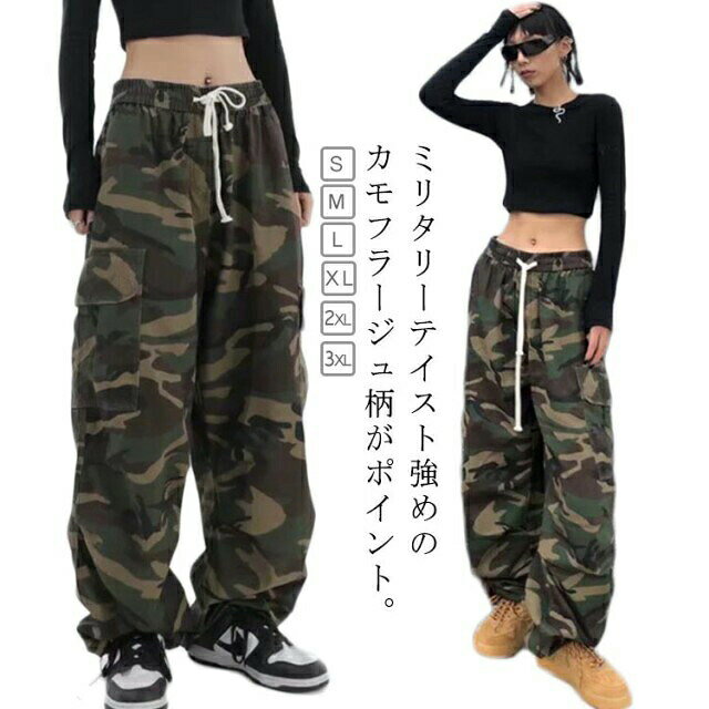 ・ズドンと落ちるワイドストレートのシルエットが絶妙なバランスで迷彩柄で圧倒的な存在感を放つカーゴパンツです。 ・ミリタリーテイスト強めのカモフラージュ柄がポイント。 ・裾はドローコードを絞れる仕様で履きたいシルエットで楽しめます。 ・どんなトップスにも合わせやすく、デイリーウェアやアクティビティ、アウトドアイベントなどでも活躍できるアイテム。 サイズS M L XL 2XL 3XLサイズについての説明【サイズ】 【S】 着丈94cm ウェスト54cm ヒップ53cm ワタリ幅61cm 【M】 着丈96cm ウェスト56cm ヒップ55cm ワタリ幅63cm 【L】 着丈98cm ウェスト58cm ヒップ57cm ワタリ幅65cm 【XL】 着丈100cm ウェスト60cm ヒップ59cm ワタリ幅67cm 【2XL】 着丈102cm ウェスト62cm ヒップ61cm ワタリ幅69cm 【3XL】 着丈104cm ウェスト64cm ヒップ63cm ワタリ幅71cm ※サイズ感はスリムですので、ゆったり着たい場合はサイズアップをおすすめいたします。 ※上記サイズは平置き実寸になります。サイズ表の実寸法は商品によって1-3cm程度の誤差がある場合がございます。素材綿色迷彩備考サイズ詳細等の測り方はスタッフ間で統一、徹底はしておりますが、実寸は商品によって若干の誤差(1cm〜3cm )がある場合がございますので、予めご了承ください。商品の色は、撮影時の光や、お客様のモニターの色具合などにより、実際の商品と異なる場合がございます。あらかじめ、ご了承ください。▼色味の強い製品によっては他の衣類などに色移りする場合もございますので、速やかに(脱水、乾燥等)するようにお願いいたします。▼▼生地の特性上、やや匂いが強く感じられるものもございます。数日のご使用や陰干しなどで気になる匂いはほとんど感じられなくなります。ダンスパンツ カーゴパンツ 迷彩パンツ レディースファッション 続々登場 S M L XL 2XL 3XL