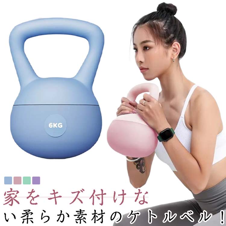 ソフトケトルベル 6kg 重り 柔らかい ケトルベル 手袋付き ワイドハンドル 運動不足解消 シェープアップ ヒップアップ スイング トレーニング ウエイト 筋トレ 男性 女性 ケトル型