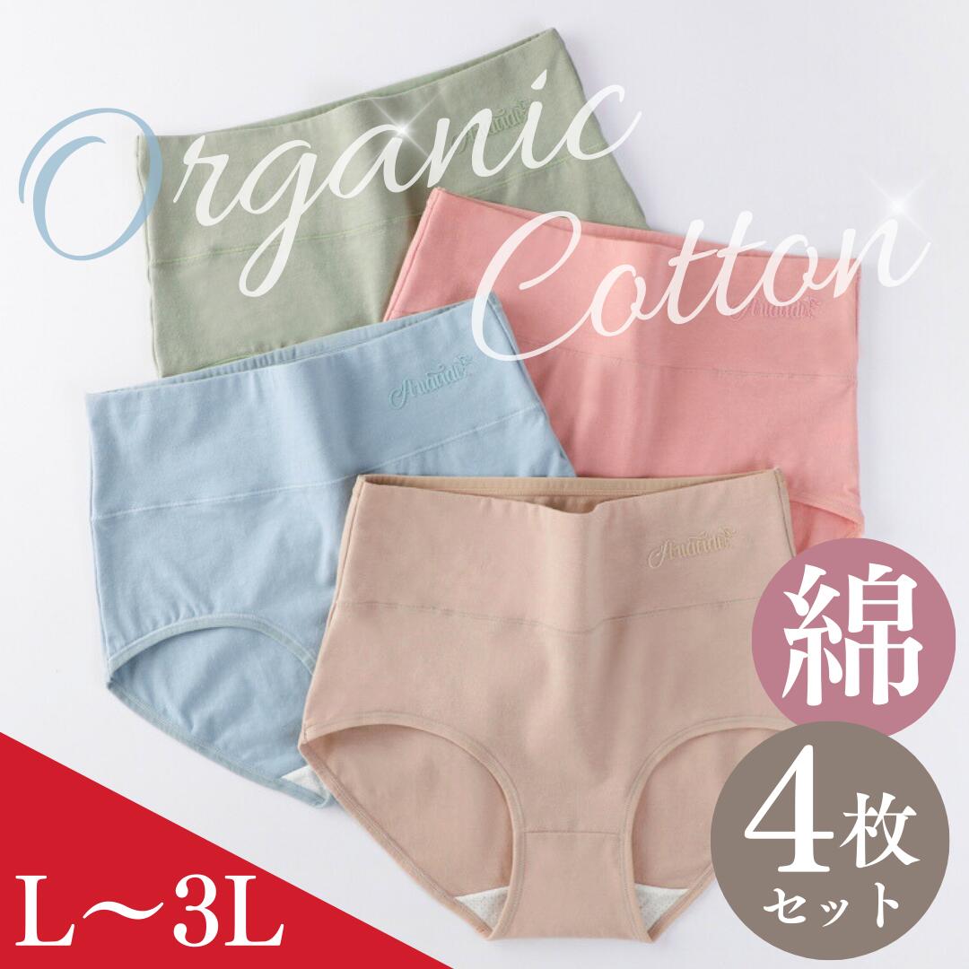 この商品を見ている人はこちらもチェック商品名カラー4枚セットサイズM / L / LL(XL) / 3L(2XL)素材綿詳細本商品は4枚セットのコットンショーツです。＼1000円ポッキリ◆在庫限り/綿ショ レディース インナー 下着 ショーツ スタンダード 人気 L LL 3L
