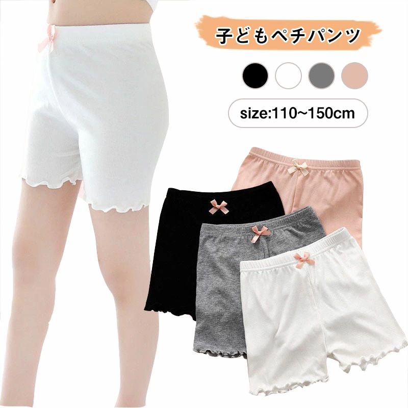 3枚セット ペチパンツ 子供 スパッツ インナーパンツ ショートパンツ フリル 見せ...
