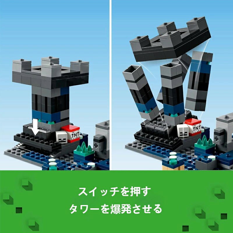 マインクラフト レゴ互換 おもちゃ ディープダークの戦い マインクラフト風 diy wo...