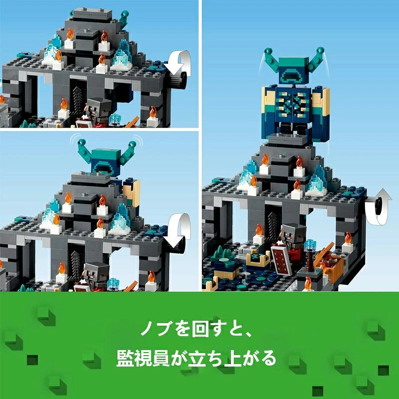 マインクラフト レゴ互換 おもちゃ ディープダークの戦い マインクラフト風 diy wo...