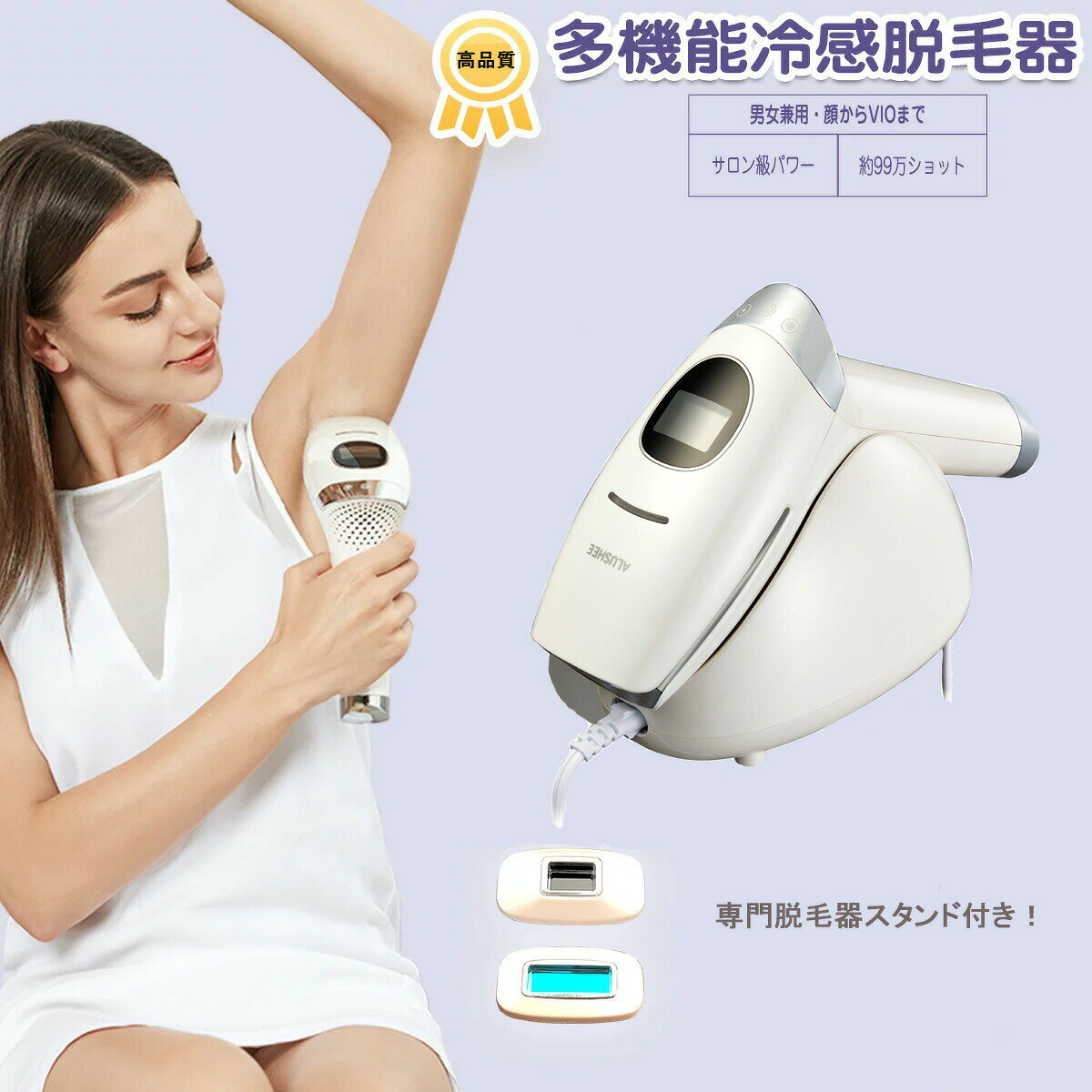 脱毛器 冷感 IPL脱毛器 ムダ毛処理 ホワイト ブラック