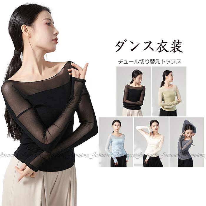 商品バレエウエア素材コットンサイズS 着丈51cm バスト90cm 袖丈52cm 体重目安42-47kg M 着丈52.5cm バスト94cm 袖丈53cm 体重目安47-52kg L 着丈54cm バスト98cm 袖丈54cm 体重目安52-57kg XL 着丈55.5cm バスト102cm 袖丈55cm 体重目安57-65kg ご了承いただきたいこと:・採寸サイズなので若干の誤差がある場合がございます。 ・お使いのモニターの設定状況により、実際のカラーの色味と異なる場合ございます。 ・機械による生産過程において、どうしても生地を織る際の糸の継ぎ目や多少のほつれ等が生じている場合がございます。・万が一、欠品の場合、メールにてご連絡いたします。以上を、ご了承の上お買い求め下さいませ。ダンス衣装 トップス バレエ 大人 長 S M L XL ブラック 杏色 ブルー グリーン グレー