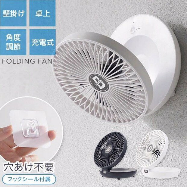 壁掛け扇風機 小型 サーキュレーター 壁掛け 壁かけ 扇風機 充電式 リビング トイ...