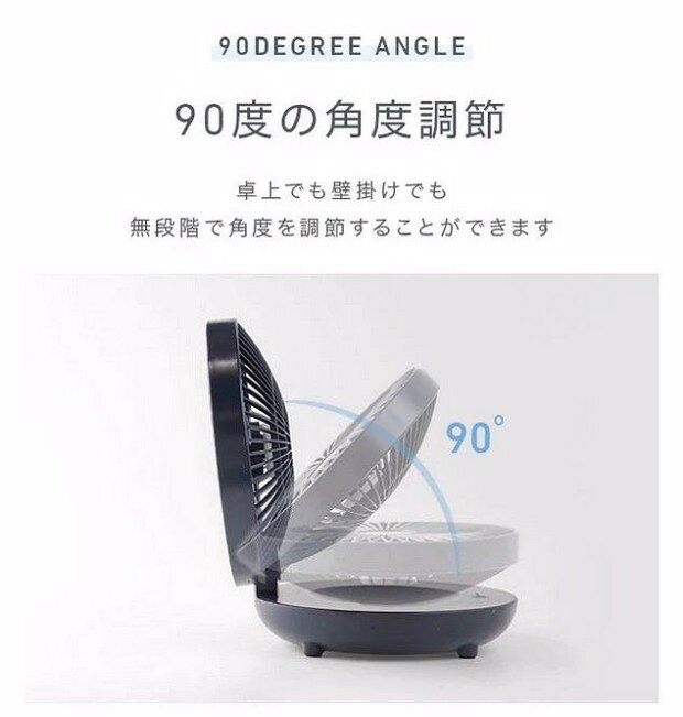 壁掛け扇風機 小型 サーキュレーター 壁掛け 壁かけ 扇風機 充電式 リビング トイ...