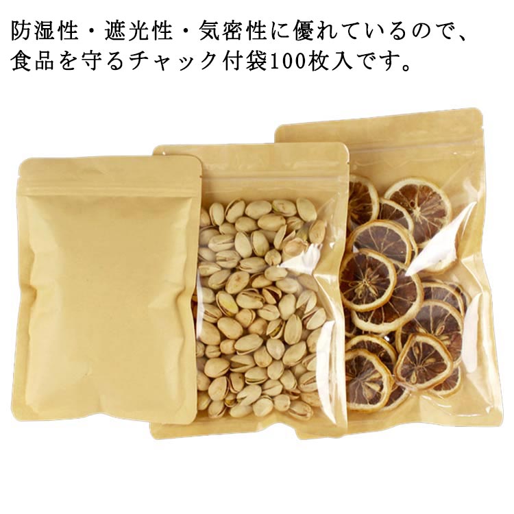 防湿性・遮光性・気密性に優れているので、食品を守るチャック付袋100枚入です。自立する形状底部はマチがあるから自立することができます。普段は紙一枚のよう畳めて収納できて、物を入れたらちゃんと立てて放置できます。窓付袋ですから、袋の中身が一目で分かれ、デザートの包装や薬品管理など適用しています。密封できるので、ホコリや汚れの進入を防止でき、衛生的です。また、繰り返し開閉できるため、頻繁に開封するような用途にも使えます。 サイズ9×14cm 10×15cm 12×20cm 14×20cm 15×22cm 16×24cmサイズについての説明※サイズ計測には誤差が生じます。素材クラフト紙色イエロー備考サイズ詳細等の測り方はスタッフ間で統一、徹底はしておりますが、実寸は商品によって若干の誤差(1cm〜3cm )がある場合がございますので、予めご了承ください。製造ロットにより、細部形状の違いや、同色でも色味に多少の誤差が生じます。パッケージは改良のため予告なく仕様を変更する場合があります。▼商品の色は、撮影時の光や、お客様のモニターの色具合などにより、実際の商品と異なる場合がございます。あらかじめ、ご了承ください。▼生地の特性上、やや匂いが強く感じられるものもございます。数日のご使用や陰干しなどで気になる匂いはほとんど感じられなくなります。▼同じ商品でも生産時期により形やサイズ、カラーに多少の誤差が生じる場合もございます。▼他店舗でも在庫を共有して販売をしている為、受注後欠品となる場合もございます。予め、ご了承お願い申し上げます。▼出荷前に全て検品を行っておりますが、万が一商品に不具合があった場合は、お問い合わせフォームまたはメールよりご連絡頂けます様お願い申し上げます。速やかに対応致しますのでご安心ください。食品収納袋 チャック付 チャック付きク 9×14cm 10×15cm 12×20cm 14×20cm 15×22cm 16×24cm