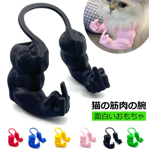 【商品詳細】【スタイリッシュでユーモラスなデザイン】ボディービルダーの猫の筋肉の腕をフィーチャーしたこのデザインは、あらゆるスペースに個性を追加し、ユーモアあふれる視覚的インパクトを提供します。【実用的な使用】筋肉の猫の首の腕は猫にシームレスにフィットし、思い出に残るショットを簡単にキャプチャ。日常の楽しみや写真トレーニングに最適です。【複数のシナリオ対応】猫の筋肉の腕は家や職場など多様なスペースに適した多目的サイズで、柔軟な設置が可能。ペットコスプレアクセサリーとして幅広く活用できます。【プレゼントに最適】筋肉の腕を持つ面白い猫デザインは自然な会話を促進し、型破りな贈り物アイデアとしてあらゆる人に喜ばれます。【共有可能な猫テーマの楽しみ】筋肉の猫の首の腕はソーシャル共有にぴったりで、注目を集め可視性を向上。猫愛好家の創造的コンテンツをサポートします。注意◆在庫数の更新は随時行っておりますが、お買い上げいただいた商品が、品切れになってしまうこともございます。その場合、お客様には必ず連絡をいたしますが、万が一入荷予定がない場合は、キャンセルさせていただく場合もございますことをあらかじめご了承ください。◆商品写真はできる限り実物の色に近づけるよう加工しておりますが、お客様のお使いのモニター設定、お部屋の照明等により実際の商品と色味が異なる場合がございます。関連キーワードチワワ ダックス トイプードル コリー パグ ヨークシャテリア パピヨン プードル キャバリア ポメラニアン マルチーズ フレンチブルドッグ 豆柴 シーズー スピッツ ミニピン ドッグベビー アウター フリース ジャケット コート ダウン Tシャツ フード付き パーカー 裏起毛 ドッグウェア オールシーズン ギフト プレゼント 春 夏 秋 冬 秋服 冬服 定番 おしゃれ 可愛い 柴犬 お洋服 ペット服 ペットグッズ ペット用品 かわいい 小型犬 中型犬 服 大型犬 わんちゃん ワンちゃん 猫服 猫 ネコ カジュアル ふわふわ お散歩 お出かけ 室内 防風 保温 人気 お揃い 洗える 暖かい ペットベッド ペットソファ クッション マット 滑り止め もこもこ ふかふか 通気性抜群 寝心地いい 破れにくい 四季通用 首輪 リード 軽量 脱着簡単 丈夫 安全 おすすめ猫の筋肉の腕 ペット コスプレ 猫 筋 猫用品 おもちゃ その他 特集 RED BLUE GREEN BLACK GOLDEN PINK