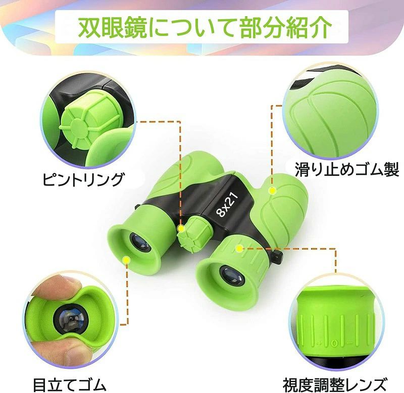 双眼鏡 ライブ用 子供 キッズ オペラグラス 8倍 kids Binoculars 高倍率 コンサー...