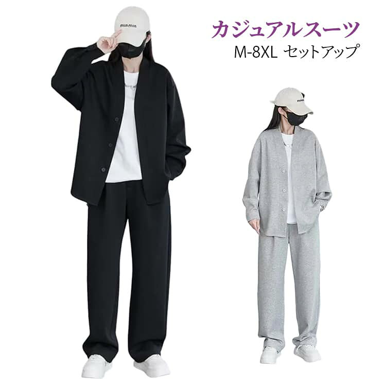 ズボン スウェット 長袖 レディース M-8XL セットアップ ゆったり 前開き 上下セット カジュアルスーツ パーカー メンズセットアップ メンズ ジャケット カジ Vネック 体型カバー
