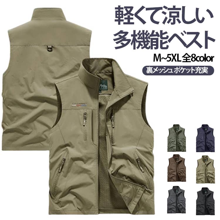 軽くて涼しい 多機能ベストM~5XL 全8color裏メッシュ ポケット充実新色が追加された全8色の多機能ベスト。春夏シーズンにぴったりな薄手の素材で、作業やアウトドア活動を快適にサポートします。メッシュ素材で通気性が良く、暑い日でも涼しく過ごせます。ワークベストとしてはもちろん、ゴルフやお釣り、登山、キャンプ、撮影など多目的に使える機能性抜群のアイテム。男性も女性も着られる男女兼用デザインで、M〜5XLの大きいサイズ展開もあり、誰でもフィットします。釣り、アウトドアはもちろん、避難・防災用にも使える。サイズM L XL 2XL 3XL 4XL 5XLサイズについての説明※詳しくは商品ページのサイズ表をご参考のほどよろしくお願いします。※寸法は平置きにて計測し、若干の誤差がある場合がございます。素材ポリエステル ナイロン色ブラウン カーキ ブラック ダークブルー ダークグレー コーヒー ベージュ レッド備考サイズ詳細等の測り方はスタッフ間で統一、徹底はしておりますが、実寸は商品によって若干の誤差(1cm〜3cm )がある場合がございますので、予めご了承ください。商品の色は、撮影時の光や、お客様のモニターの色具合などにより、実際の商品と異なる場合がございます。あらかじめ、ご了承ください。▼色味の強い製品によっては他の衣類などに色移りする場合もございますので、速やかに(脱水、乾燥等)するようにお願いいたします。▼▼生地の特性上、やや匂いが強く感じられるものもございます。数日のご使用や陰干しなどで気になる匂いはほとんど感じられなくなります。新色追加全8color ベスト メンズ スポーツ アウトドア 新作 ブラウン カーキ ブラック ダークブルー ダークグレー コーヒー ベージュ レッド M L XL 2XL 3XL 4XL 5XL