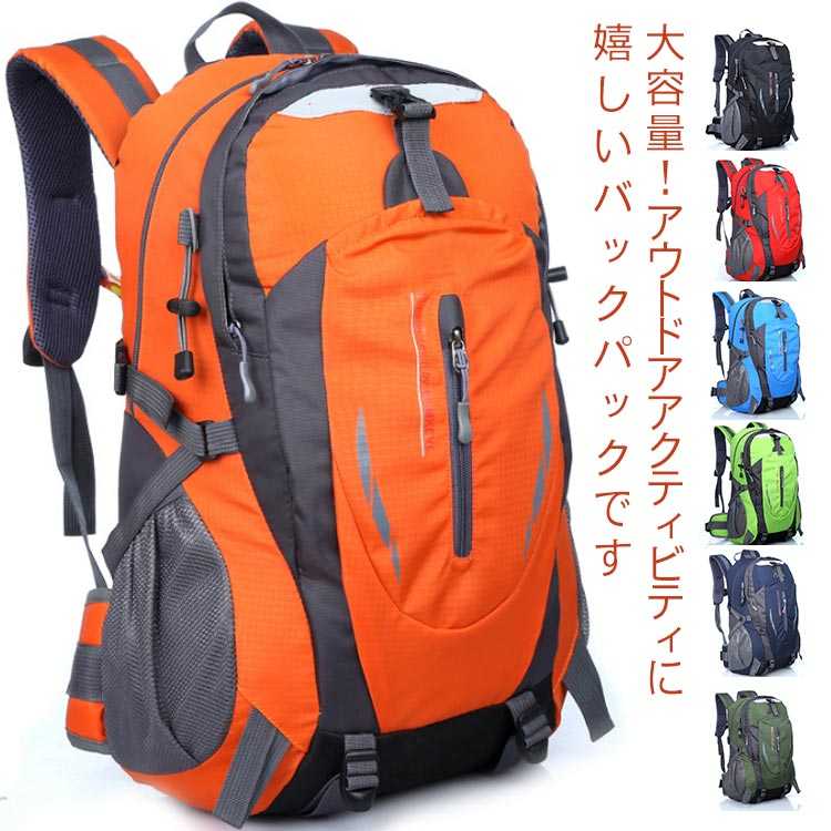 大容量!アウトドアアクティビティに嬉しいバックパックです。軽量・撥水のナイロン素材を使用し、耐摩擦性にも耐久性にも優れています。ポケットが多くて、衣類、パソコンなどよく使われる生活用品を整理整頓に収納できます。通気性の高いメッシュ素材を仕様、背中にかく汗やムレによる不快感を防止します。すべてのベルトの長さが調整可能、どんな体型にもフィットします。アウトドアはもちろん、遠足、修学旅行や林間学校などの学校行事でも使えます。サイズフリーサイズサイズについての説明フリーサイズ:33x52x16cm素材ナイロン色グリーン ブラック レッド ダークブルー ライトブルー カーキ オレンジ備考サイズ詳細等の測り方はスタッフ間で統一、徹底はしておりますが、実寸は商品によって若干の誤差(1cm〜3cm )がある場合がございますので、予めご了承ください。製造ロットにより、細部形状の違いや、同色でも色味に多少の誤差が生じます。パッケージは改良のため予告なく仕様を変更する場合があります。▼商品の色は、撮影時の光や、お客様のモニターの色具合などにより、実際の商品と異なる場合がございます。あらかじめ、ご了承ください。▼生地の特性上、やや匂いが強く感じられるものもございます。数日のご使用や陰干しなどで気になる匂いはほとんど感じられなくなります。▼同じ商品でも生産時期により形やサイズ、カラーに多少の誤差が生じる場合もございます。▼他店舗でも在庫を共有して販売をしている為、受注後欠品となる場合もございます。予め、ご了承お願い申し上げます。▼撥水性 ハイキング 多機能 リュックサ アウトドア バッグ バックパック リュック 続々入荷中 グリーン ブラック レッド ダークブルー ライトブルー カーキ オレンジ