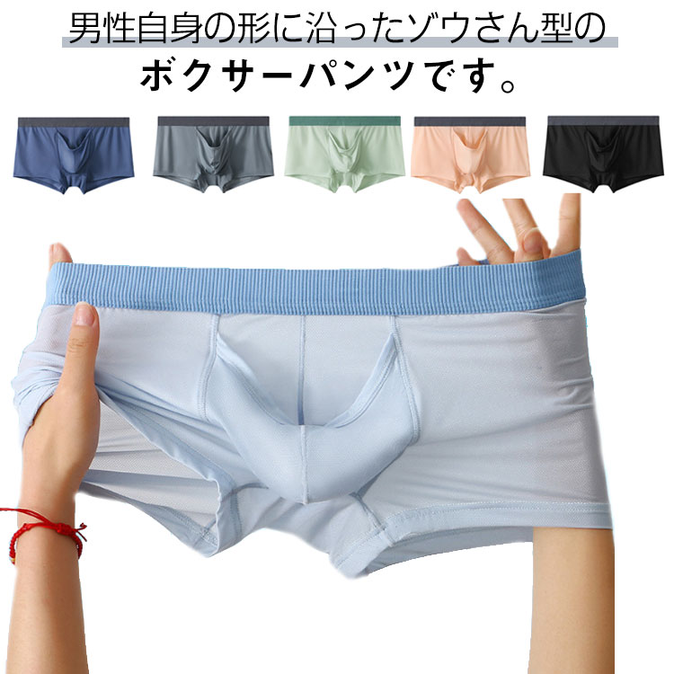 伸縮性の良い柔らかなストレッチ生地が、ボディラインや男性自身にピッチリとフィットします。男性自身の形に沿ったゾウさん型のボクサーパンツです。筒状の先端部分は開放タイプになっています。 サイズM L XL 2XL 3XLサイズについての説明【M】おすすめ体重45-55kg【L】おすすめ体重55-65kg【XL】おすすめ体重65-75kg【2XL】おすすめ体重75-85kg【3XL】おすすめ体重85-95kg素材ポリエステル色ブラック×ブラック グレー×ブラック ネイビー×ブラック ピンク×ブラック ブルー×ブラック グリーン×ブラック ホワイト×ブラック グレー×グレー ネイビー×グレー ピンク×グレー ブルー×グレー グリーン×グレー ホワイト×グレー ネイビー×ネイビー ピンク×ネイビー ブルー×ネイビー グリーン×ネイビー ホワイト×ネイビー ホワイト×ホワイト備考サイズ詳細等の測り方はスタッフ間で統一、徹底はしておりますが、実寸は商品によって若干の誤差(1cm〜3cm )がある場合がございますので、予めご了承ください。商品の色は、撮影時の光や、お客様のモニターの色具合などにより、実際の商品と異なる場合がございます。あらかじめ、ご了承ください。▼色味の強い製品によっては他の衣類などに色移りする場合もございますので、速やかに(脱水、乾燥等)するようにお願いいたします。▼▼生地の特性上、やや匂いが強く感じられるものもございます。数日のご使用や陰干しなどで気になる匂いはほとんど感じられなくなります。メンズ メンズ下着 2枚セット 竿玉分 インナー 下着 ナイトウエア 豊富 ブラック×ブラック グレー×ブラック ネイビー×ブラック ピンク×ブラック ブルー×ブラック グリーン×ブラック ホワイト×ブラック グレー×グレー ネイビー×グレー ピンク×グレー ブルー×グレー グリーン×グレー ホワイト×グレー ネイビー×ネイビー ピンク×ネイビー ブルー×ネイビー グリーン×ネイビー ホワイト×ネイビー ホワイト×ホワイト M L XL 2XL 3XL