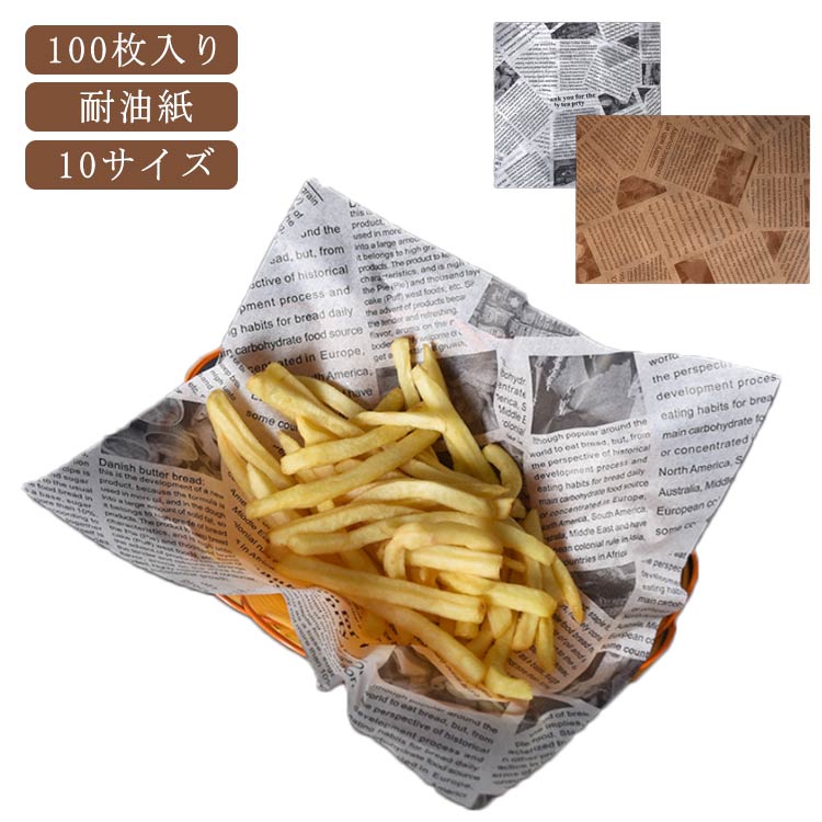 【100枚入り】【耐油紙】【10サイズ】たくさん使える100枚入り!油に強いワックスペーパーです。丈夫で破れにくく、臭いもなく、安全で環境に優しい紙です。耐水・耐油性があり、幅広い用途で大活躍です。天ぷら、バーベキュー、揚げ物、ハンバーガー、サンドイッチなどの食品をラッピングすることができます。食品の包装だけでなく、贈り物の包装にも使用でき、贈り物をしっかりと保護することができます。 サイズ15x15cm 18x18cm 22x22cm 23x33cm 25x25cm 30x30cm 20x30cm 25x35cm 28x38cm 30x40cmサイズについての説明15x15cm 18x18cm 22x22cm 23x33cm 25x25cm 30x30cm 20x30cm 25x35cm 28x38cm 30x40cm ※サイズは手作業で測定されますので、多少の誤差が生じる場合がございます。素材ペーパー色ホワイト100枚 ナチュラル100枚備考サイズ詳細等の測り方はスタッフ間で統一、徹底はしておりますが、実寸は商品によって若干の誤差(1cm〜3cm )がある場合がございますので、予めご了承ください。製造ロットにより、細部形状の違いや、同色でも色味に多少の誤差が生じます。パッケージは改良のため予告なく仕様を変更する場合があります。▼商品の色は、撮影時の光や、お客様のモニターの色具合などにより、実際の商品と異なる場合がございます。あらかじめ、ご了承ください。▼生地の特性上、やや匂いが強く感じられるものもございます。数日のご使用や陰干しなどで気になる匂いはほとんど感じられなくなります。▼同じ商品でも生産時期により形やサイズ、カラーに多少の誤差が生じる場合もございます。▼他店舗でも在庫を共有して販売をしている為、受注後欠品となる場合もございます。予め、ご了承お願い申し上げます。▼出荷前に全て検品を行っておりますが、万が一商品に不具合があった場合は、お問い合わせフォームまたはメールよりご連絡頂けます様お願い申し上げます。速やかに対応致しますのでご安心ください。ワックスペーパー ベーキングシート 敷 ボトムス パンツ 続々登場 ホワイト100枚 ナチュラル100枚 15x15cm 18x18cm 22x22cm 23x33cm 25x25cm 30x30cm 20x30cm 25x35cm 28x38cm 30x40cm