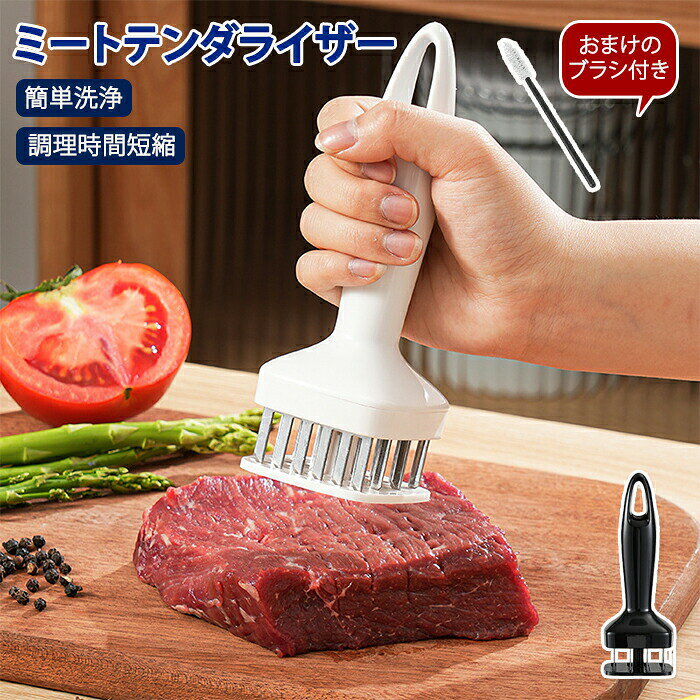 商品情報サイズ: サイズ詳細は画像をご参照下さい。素材:ABSプラスチック・430ステンレス綱カラー:ブラック・ホワイトセット内容:商品本体のみ生産国:中国(日本人スタッフによる安心の検品体制)【肉を美味しく仕上げる調理器具】肉を美味しく仕上げるための一工夫で味が均一に染み込み火が通りやすい。【自動で安全】自動リバウンド式で使う時だけ刃が出る仕組みなので安全で危険がありません。【洗えるから衛生的】洗えるから衛生的!おまけのブラシがついてくるので細かな隙間も綺麗にできます。【様々な種類の肉に対応】ラムチョップ・豚ロース・鶏胸肉・鴨胸肉・フィッシュステーキ・ビーフステーキなど様々な種類に対応可能。※商品写真はできる限り実物と近づけるようにしておりますが、お使いのモニター設定、お部屋の照明等により実際の商品と色味が異なる場合がございます。※採寸はあくまで目安としてのもので、表記に多少の誤差(前後2〜3cm)が生じる場合があります。※生産時期により、色・サイズ・デザインが多少が異なる場合がございますので、複数の商品をご注文頂いた場合も多少に異なる場合があります。※当店の商品は全て日本人スタッフにより検品してから発送したものです。海外からの輸入商品のため、縫製は日本製のものと比べて、 縫製の見劣、糸のほつれ、製造過程における小さなキズ、シミなどがある場合がございますが、不良品ではございません。予めご了承くださいませ。※各商品は各商品ページ選択肢のところに規定ある納期より発送いたします。当店では複数店舗で在庫を共有しており、システムによる在庫調整を行っております。ご注文が集中した場合、タイミングにより在庫にずれが生じ欠品となる可能性がございます。 その際、当店での注文確認後にご案内させていただく場合がございますこと、予めご了承ください。商品の保証初期不良の場合、未使用の商品のみ到着日から7日以内にご連絡いただければご返金、交換対応させていただきます。ご使用後の返金・交換は保証外となっております。ミートテンダーライザー 肉筋切り器 肉 魚 肉叩き 調理器具 24刃 ステンレス製 肉刺し器 味が染み込む 肉の筋きり器 手持ち ケース付き おまけ おまけつき ブラシ付き 分解洗浄 洗える 丸洗い可能 分解 ステーキ 均一に焼ける 食べやすい 安全性 キッチン用品 筋きり 携帯式ミートテンダーライザー 肉筋切り器 肉 魚 肉叩き 調理器具 24刃 ステンレス製 肉刺し器 味が染み込む 肉の筋きり器 手持ち ケース付き おまけ おまけつき ブラシ付き 分解洗浄 洗える 丸洗い可能 分解 ステーキ 均一に焼ける 食べやすい 安全性 キッチン用品 筋きり 携帯式ミートテンダライザー 肉筋切り器 肉 ホワイト ブラック