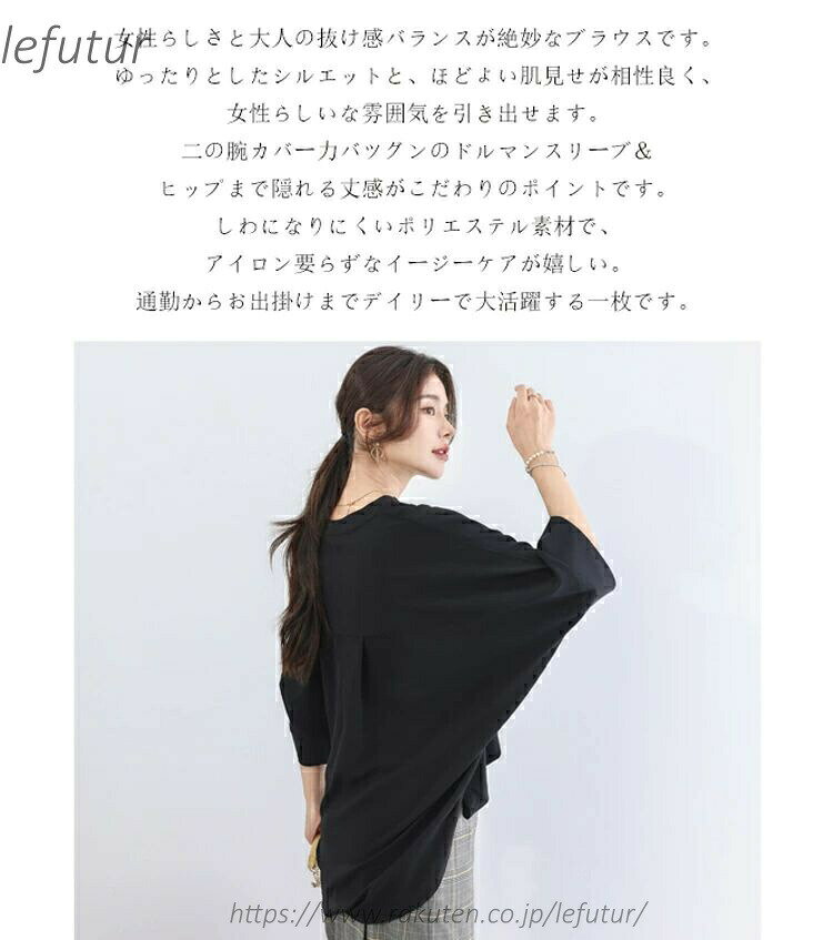 FANCアカデミー 楽天市場店の夏 レディース ゆったり ブラウス オフィス スキッパーシャツ 大きいサイズ バンドカラー シャツ シワになりにくい 体型カバー ドルマンブラウス vネック ボリューム｜アングル3