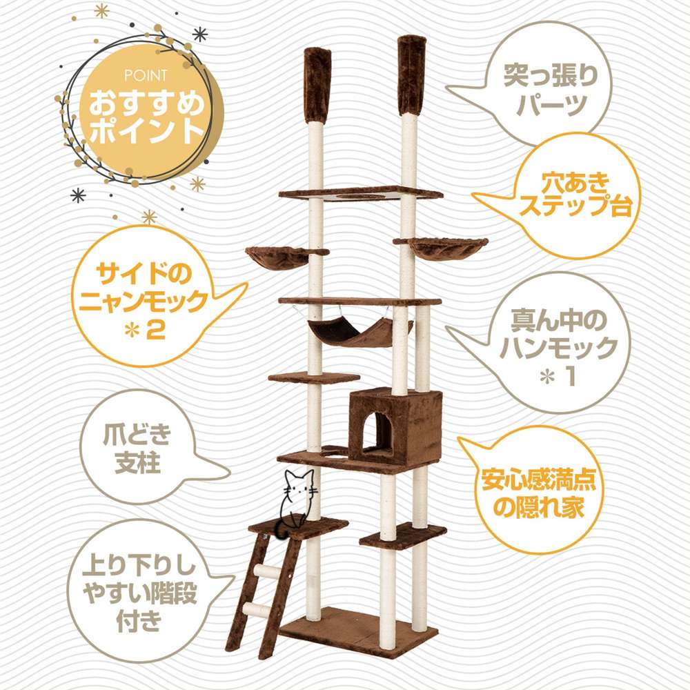 FANCアカデミー 楽天市場店のキャットタワー 突っ張り スリム 全面麻紐 省スペース おしゃれ 全高235-258cm 爪研ぎ ハンモック付き 階段 上りやすい つっぱり 猫タワー キャットハウス 猫ベッド c ペット用品 隠れ家｜アングル3